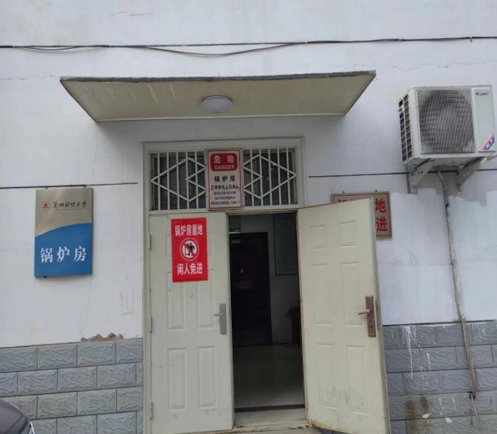 兰州财经大学段家滩校区燃气锅炉房建设项目竣工环境保护验收监测 报告表